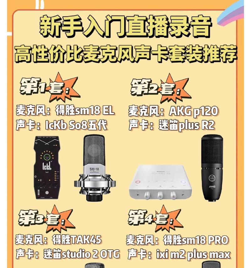 直播时音箱声音小如何调整？有哪些调试技巧？
