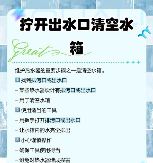 热水器清污垢的有效方法是什么？