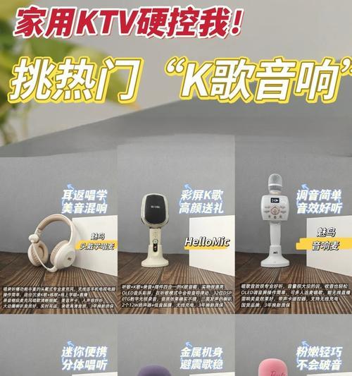 唱歌时如何正确使用音箱唱歌耳麦？