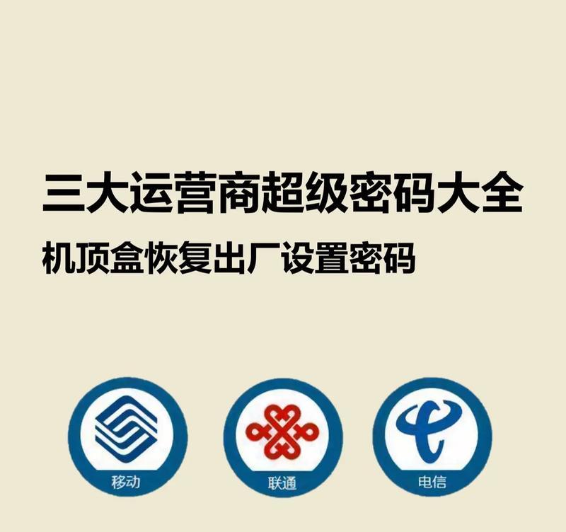 易盒科技网络机顶盒的使用方法是什么？