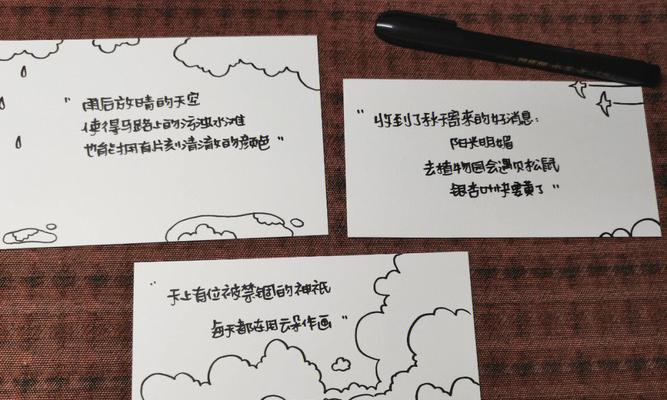 手写笔划线后如何清除？