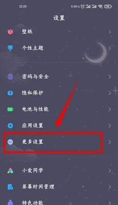 小米11限制功耗设置方法是什么？