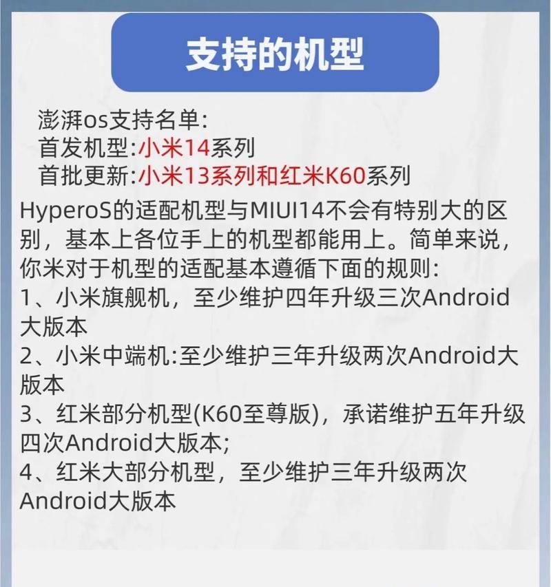小米11青春版OS升级步骤是什么？