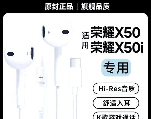 荣耀亲选x5s耳机接电话操作？