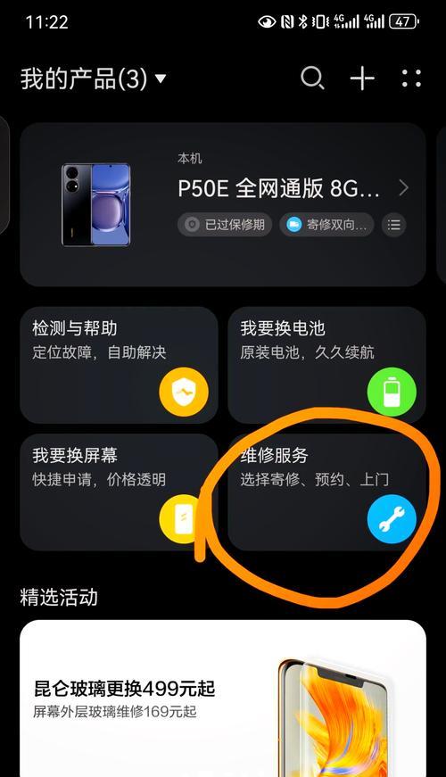 华为触屏电脑易碎吗？碎屏后如何处理和维修？