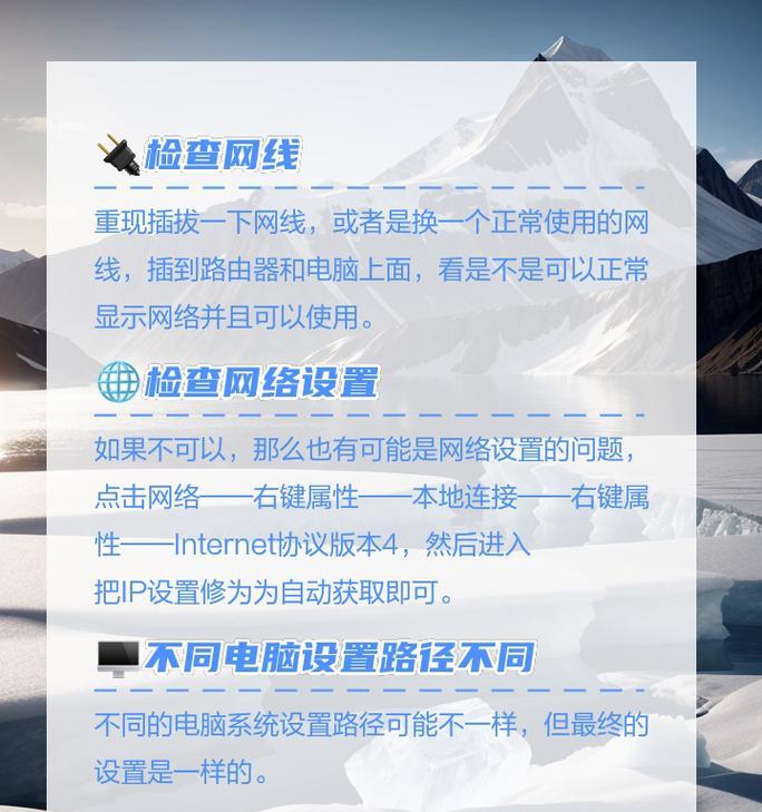 电脑无法接网线时如何实现上网？