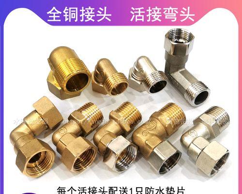 热水器接活接弯头的正确方法是什么？视频教程在哪里？