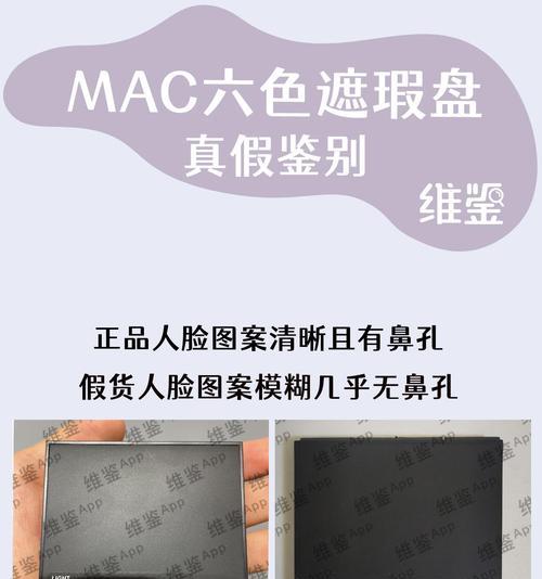 辨认苹果手机真伪的方法有哪些？如何避免购买到假货？