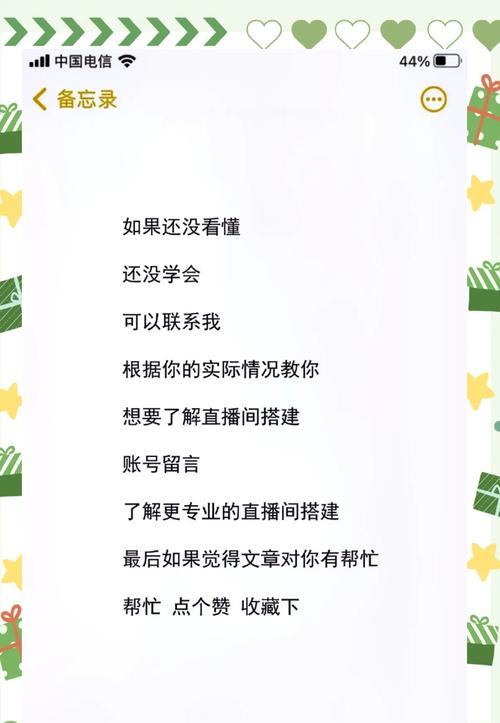 单摄像头手机直播设置方法是什么？