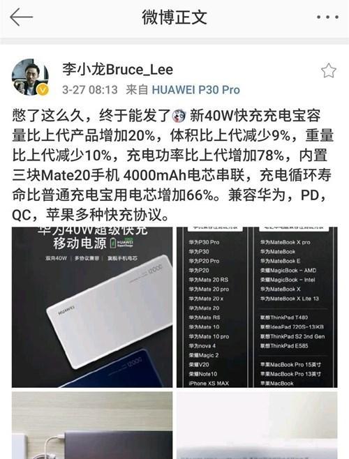 安卓充电器体积增大是什么原因？