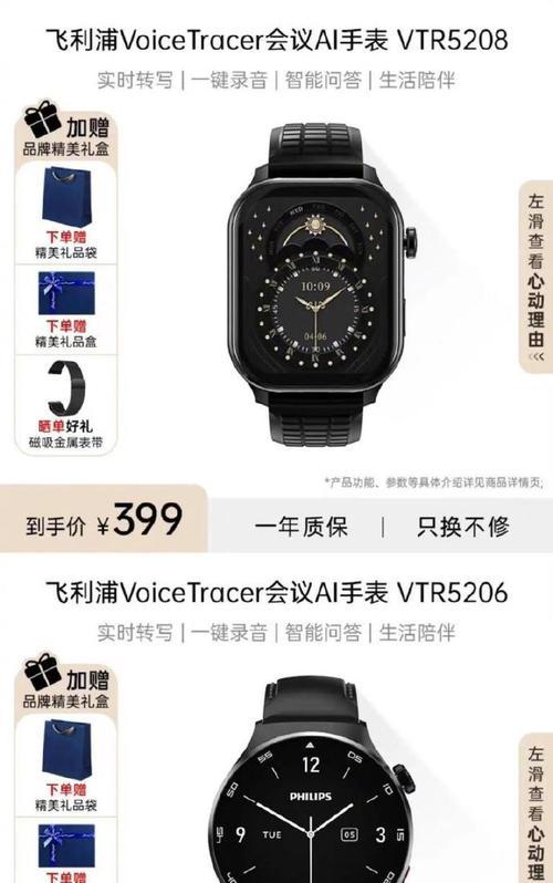 男白领适合佩戴哪种智能手表？选择智能手表时应考虑哪些因素？