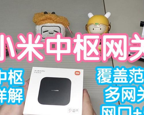 中枢网关有哪些品牌和型号？各品牌特点是什么？