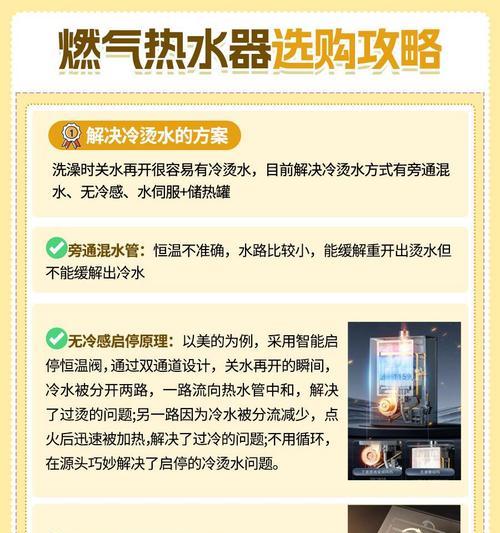 燃气热水器节能无噪音什么意思？如何实现节能和降噪？
