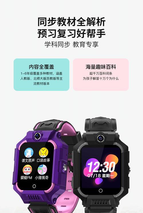 学校禁止佩戴智能手表的原因是什么？智能手表在校园有哪些潜在风险？