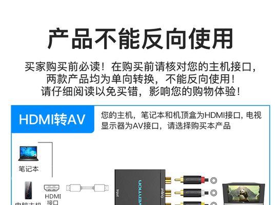 机顶盒hdmi连接电脑显示屏看电视的步骤是什么？