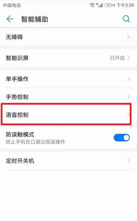 华为电脑中间搜索功能如何关闭？
