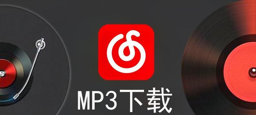 音箱播放的歌曲如何下载？下载后版权问题如何处理？