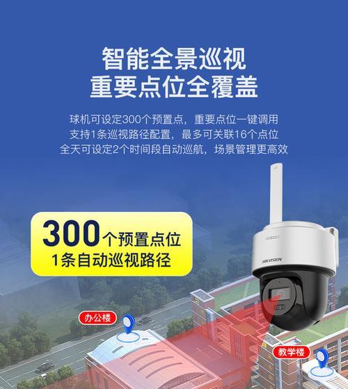海康威视监控在平板电脑上如何操作？