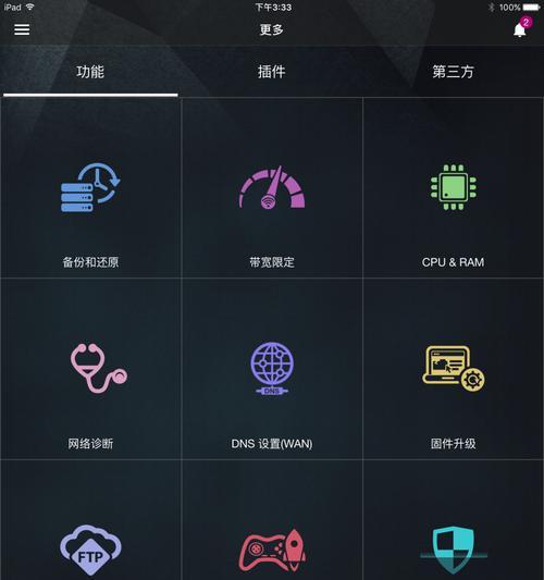 华硕路由器自动灭灯问题怎么解决？