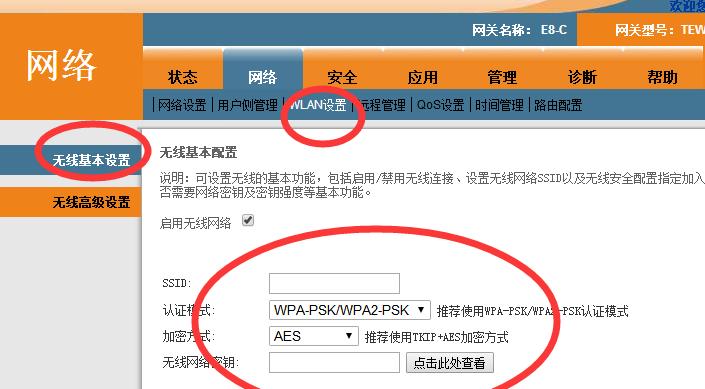 路由器如何刷低油耗？刷机后视频教程在哪里？