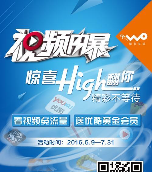 中国联通机顶盒下载优酷的步骤是什么？