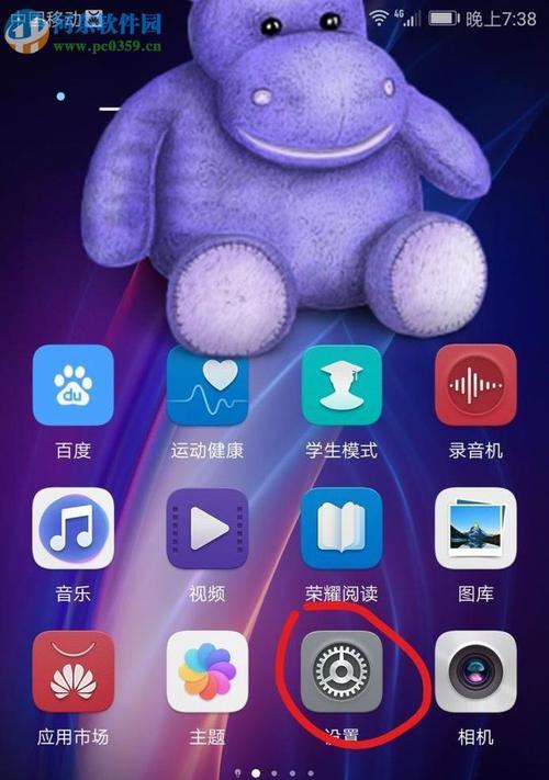 华为手机摆屏模式如何设置？操作步骤详细吗？