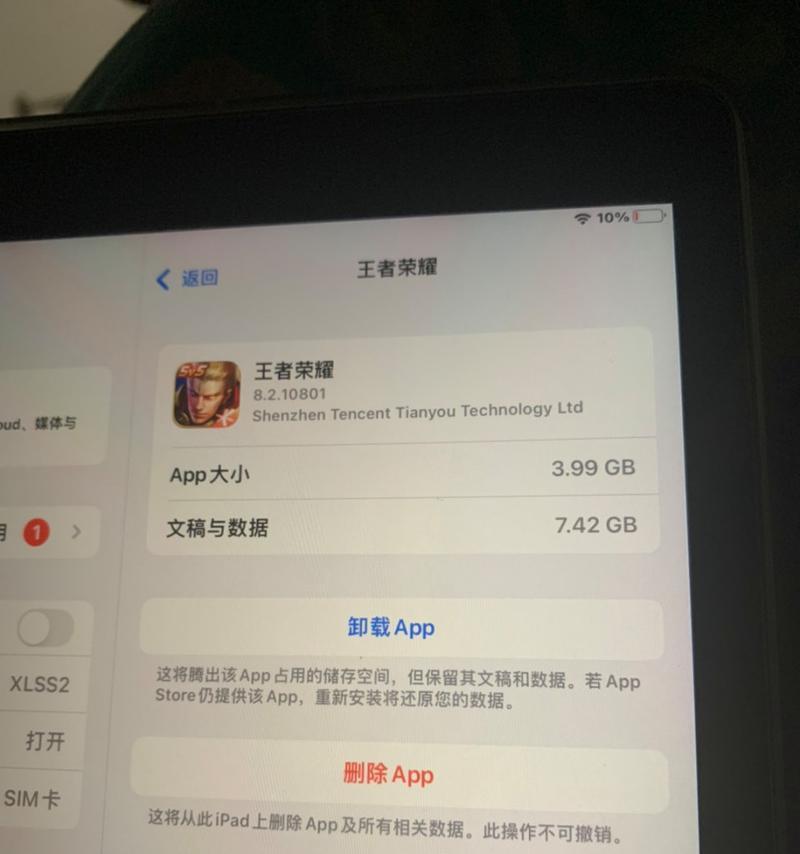 苹果手机进王者卡顿怎么办？如何优化？