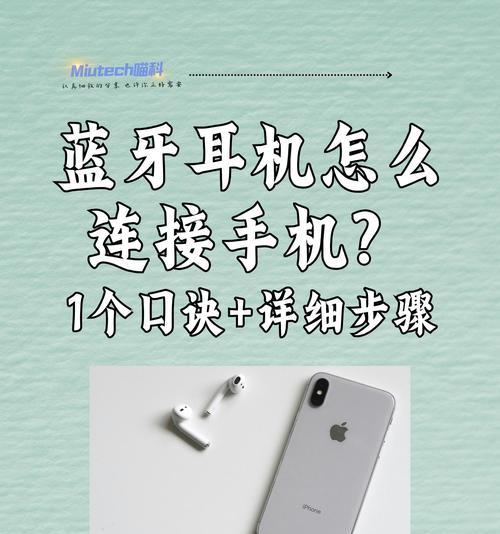 蓝牙耳机连接问题怎么解决？