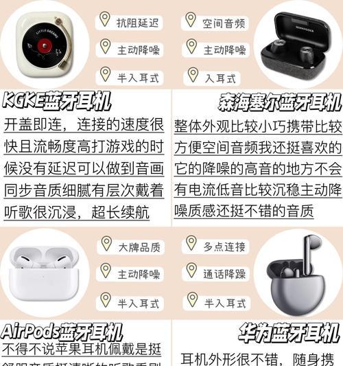 无线蓝牙5.4耳机的使用方法是什么？连接稳定性如何？