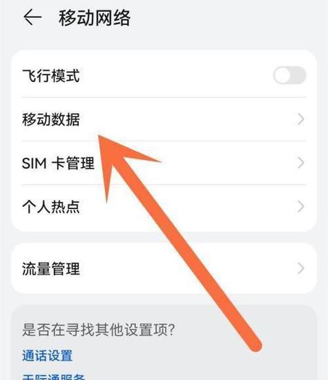 荣耀50手机如何切换手写模式？操作步骤是什么？