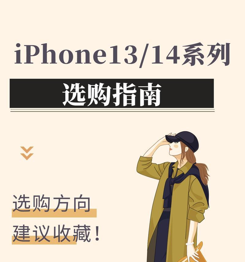 你为何选择苹果13手机？