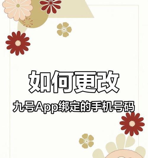 九号手机充电器如何插入？插入过程中有哪些技巧？
