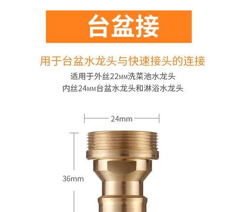 洗衣机接水管名称是什么？