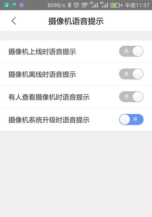 360摄像机提醒功能取消后如何重新开启？