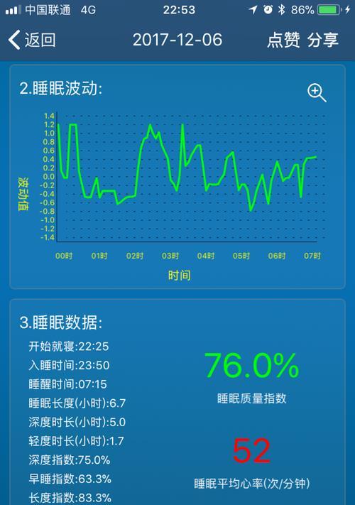 苹果手表10如何检测睡眠质量？