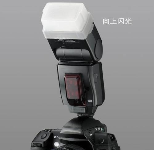 闪光灯焦距清零后会影响拍摄效果吗？