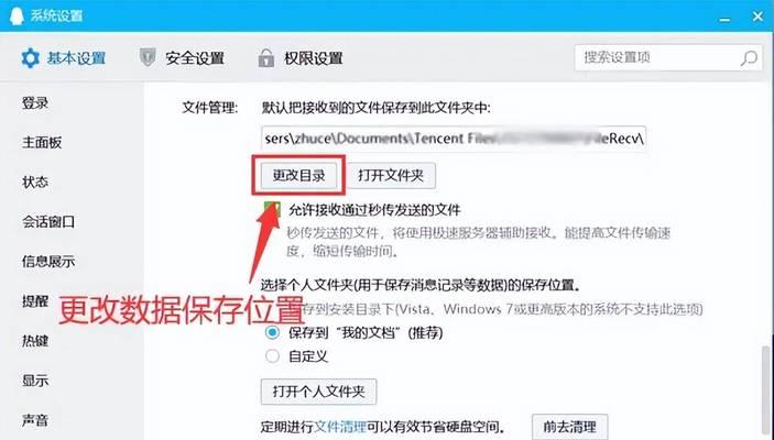 误删c盘文件系统后如何恢复数据？