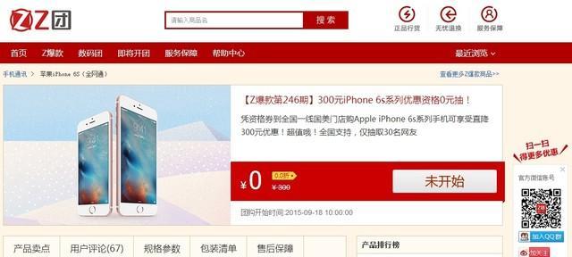 苹果6s新机使用注意事项是什么？
