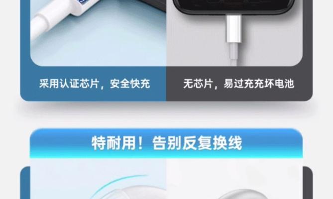 新快充数据线使用方法是什么？新快充数据线有哪些特点？