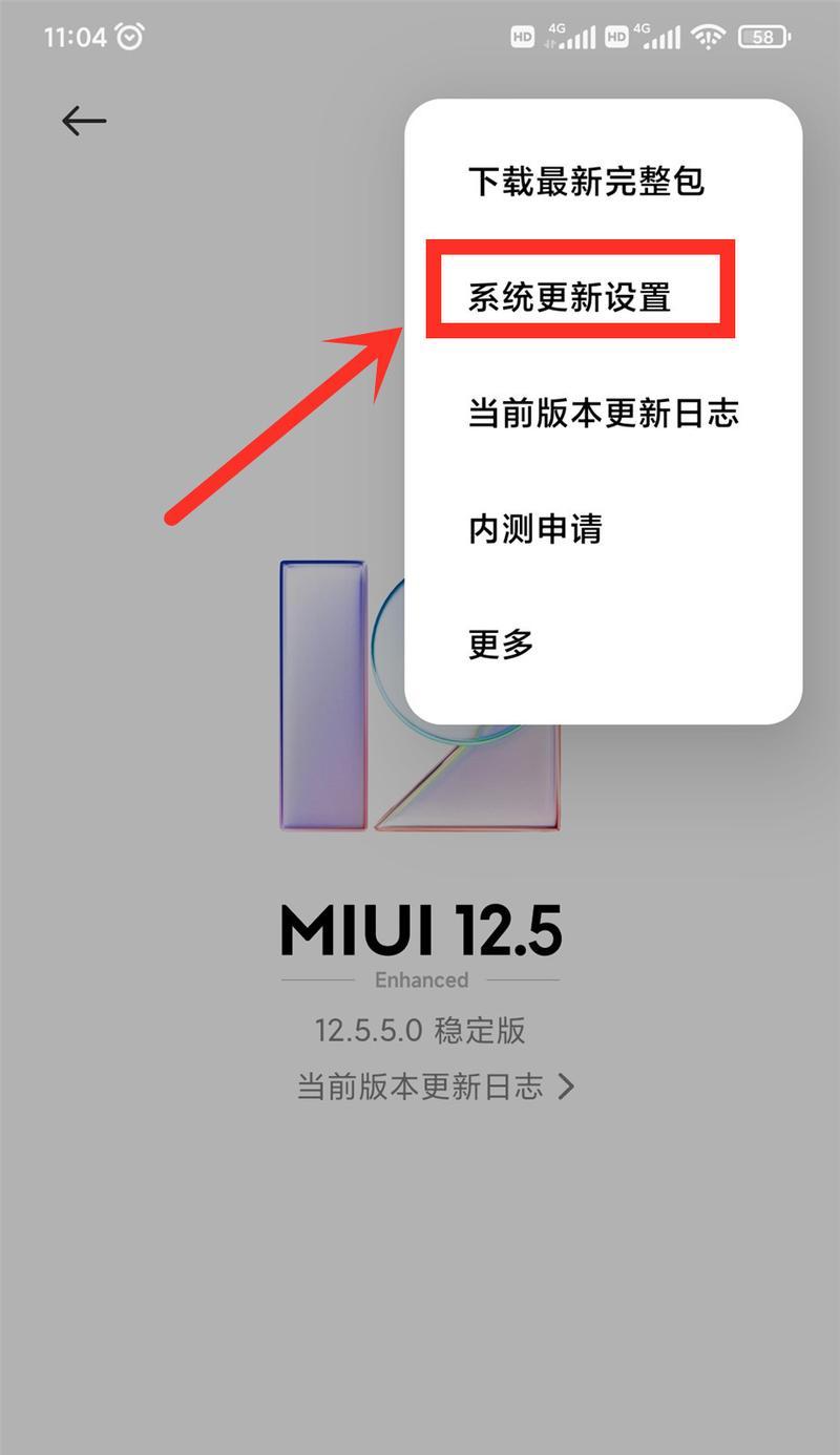 小米手机怎么挑选系统更新？更新前的注意事项是什么？