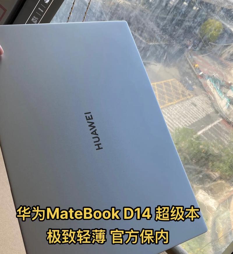 华为d14笔记本开机问题如何解决？
