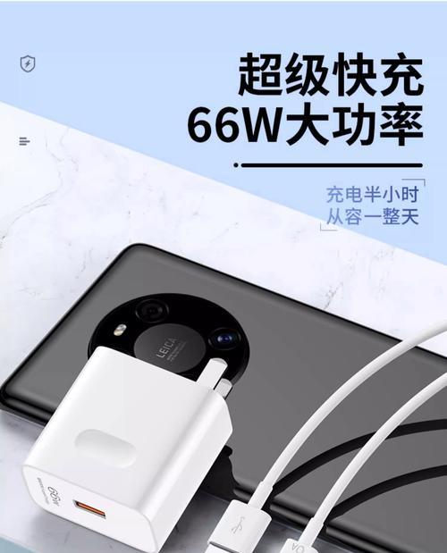 66W超级快充电源的性能如何？
