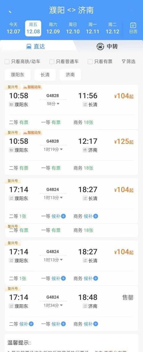 高铁上如何玩平板电脑？有哪些娱乐方式推荐？