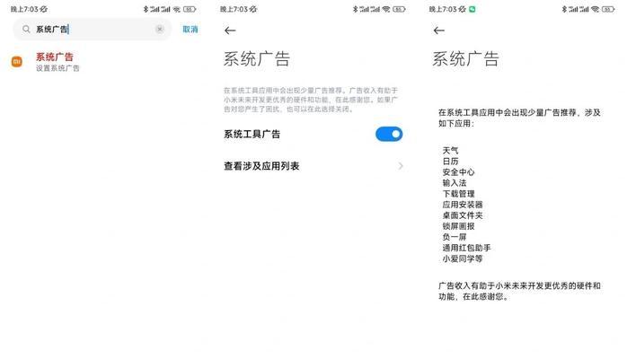 红米手机出行助手怎么关闭？关闭后有什么影响？