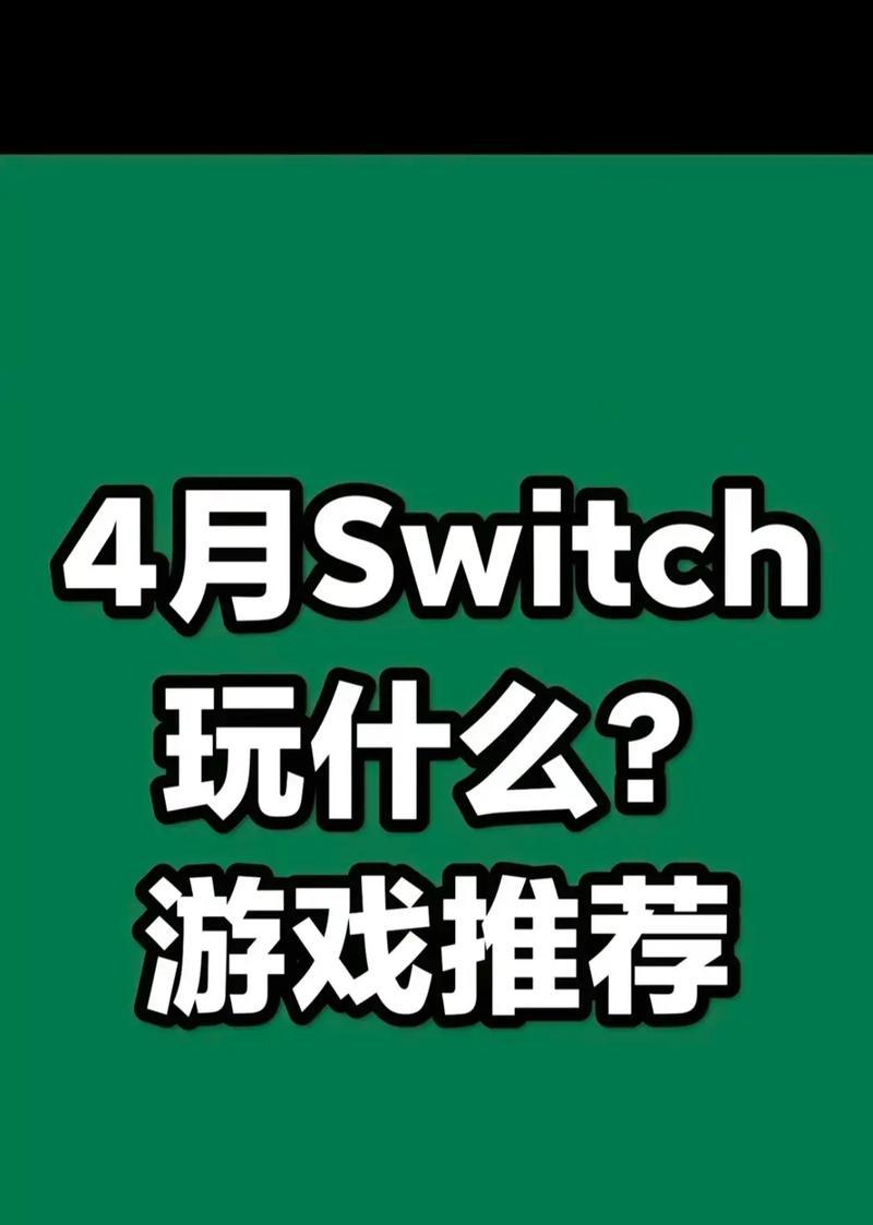 Switch游戏治疗拉莫的通关方法是什么？