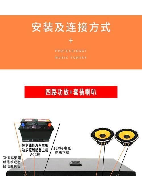 低音炮12伏电源四线接法是什么？