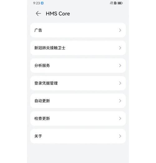 手机上的感应广告如何关闭？有无快捷方法？