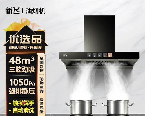 如何正确清洗以顶吸油烟机（一步步教你轻松清洁你的顶吸油烟机）