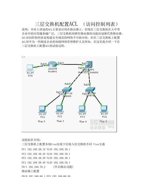 交换机小体积设置步骤是什么？
