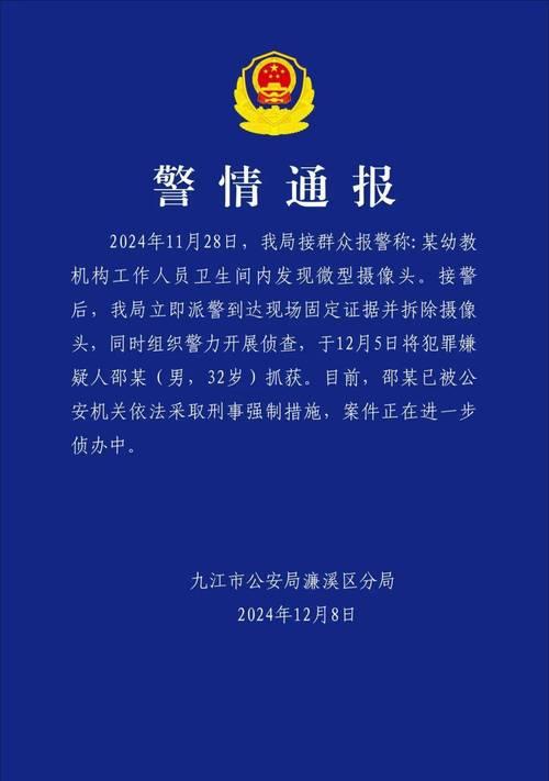 非法摄像头定刑依据是什么？